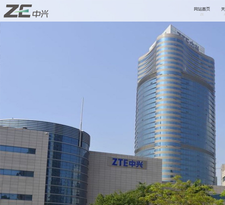 深圳中興節能環保股份有限公司