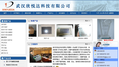 武漢欣悅達科技有限公司