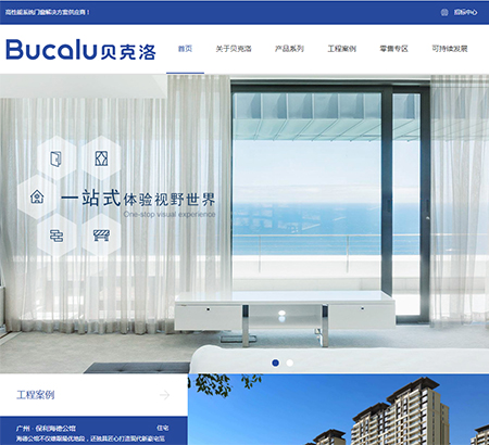 廣東貝克洛幕墻門窗系統(tǒng)有限公司