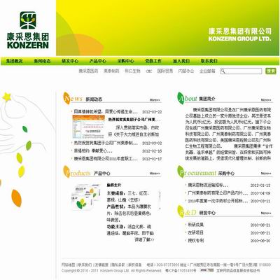 康采恩集團有限公司