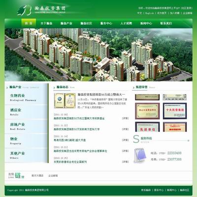 廣東瀚森生物藥業有限公司