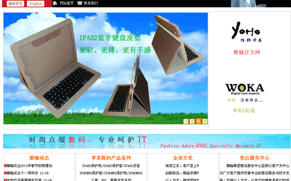 深圳市雅翰時(shí)尚工藝禮品廠