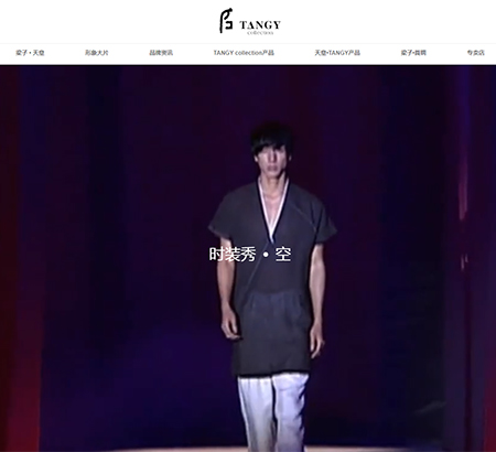 深圳市梁子時裝實業(yè)有限公司