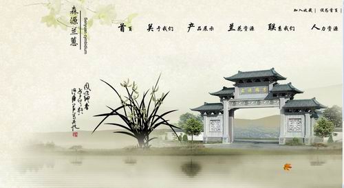 森源蘭蕙科技有限公司